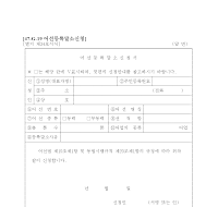 어선등록말소신청서